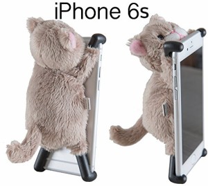 【iPhone 6s対応】CHATTY ２ ネコ型ぬいぐるみiPhoneカバー for iPhone6 / 6s ねこのアイフォン 猫ケース (ベージュ)