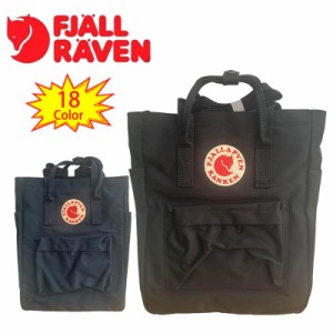 FJALLRAVEN フェールラーベン Kanken カンケン トート リュックサック 正規品 3way デイパック バックパック バッグ カバン トートリュッ