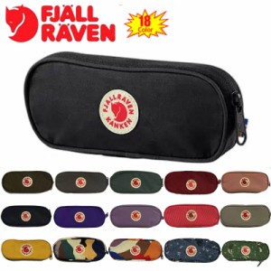 FJALLRAVEN　フェールラーベン 筆箱 シンプル ペンケース大容量 中学校 高校 小学校 男子 女子 男女兼用 かわいい おしゃれ 化粧ポーチ