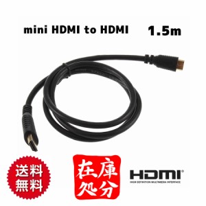 HDMIケーブル ハイスピードHDMIケーブル  1.5M ハイスピード  High Speed HDMI Cable 在庫処分のため特別な価格