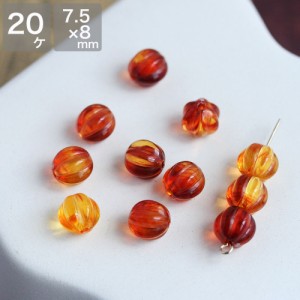 アクリルビーズ 7.5×8mm アンバー 約20個 アクセサリーパーツ ハンドメイド 手芸 材料 パーツ ピアス イヤリング ネックレス 素材 丸型