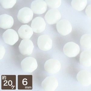 チェコビーズ FP ファイヤーポリッシュ 6mm チョークホワイト 約20個 チェコガラス ビーズ パーツ ピアス アクセサリーパーツ