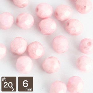 チェコビーズ FP ファイヤーポリッシュ 6mm チョークホワイトライトローズラスター 約20個 チェコガラス ビーズ パーツ ピアス アクセサ