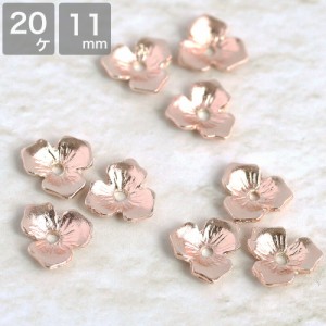 メタルフラワー 11mm ピンクゴールド 20個 アクセサリーパーツ お花  フラワー 花びら 可愛い メタルパーツ メタルチャーム ピアス イヤ