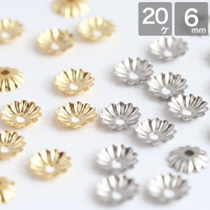 フラワーキャップ No.4 サージカルステンレス ゴールド シルバー 6mm 約20個入 花座 座金 ビーズキャップ アクセサリーパーツ ハンドメイ