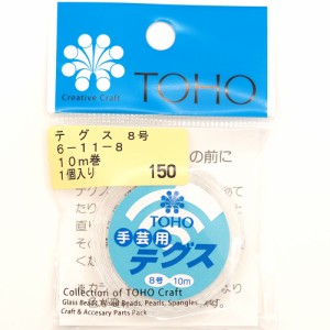 TOHO テグス 8号 10m巻 6-11-8 太さ約0.47mm ナイロン トーホー 手芸材料 ビーズ細工 