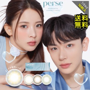 カラコン ワンデー 度あり パース perse よしミチ YOSHIAKI MICHI Z世代 DIA14.2mm BC8.6 1箱10枚入り 水光感 ラメ UVカット 高含水 PERS