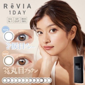 カラコン ワンデー 度あり UVカット レヴィア カラー ReVIA COLOR ローラ ROLA DIA14.1mm BC8.6 1箱10枚入り ドンキ ドン・キホーテ