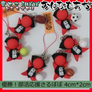 部活 お守りの通販 Au Pay マーケット