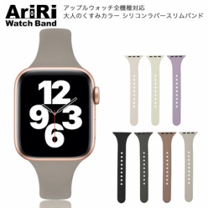 アップル ウォッチ ラバー バンドの通販|au PAY マーケット