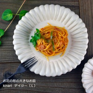 益子焼　kinari（キナリ）デイジー(L) (大きな皿 お皿 盛り付け皿 ) おしゃれ かわいい 北欧風シンプル モダン  ナチュラル 洋風 花形 和