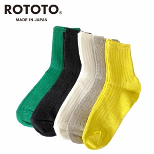 RoToTo ロトト LINEN COTTON RIBBED ANKLE SOCKS (メンズ・レディース) R1462