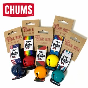 CHUMS 【チャムス】 Bear Bell/ベアベル(熊よけ鈴)【CH61-1116】