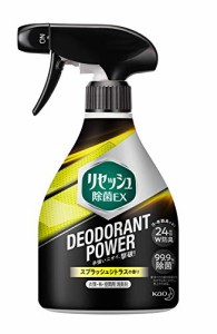 リセッシュ 除菌EX 消臭芳香剤 液体 デオドラントパワー スプラッシュシトラス本体 360ml