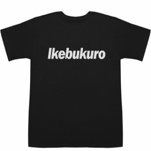 池袋 Ikebukuro T-shirts【Tシャツ】【ティーシャツ】【駅名】【地名】【ご当地】