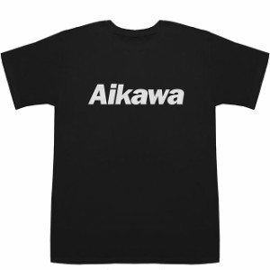 Aikawa 相川 愛川 アイカワ T-shirts【Tシャツ】【ティーシャツ】【名前】【なまえ】【苗字】【氏名】