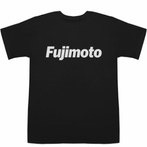 Fujimoto 藤本 フジモト T-shirts【Tシャツ】【ティーシャツ】【名前】【なまえ】【苗字】【氏名】