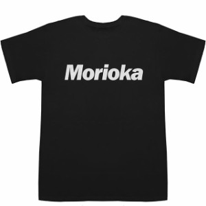 Morioka 盛岡 森岡 守岡 もりおか T-shirts【Tシャツ】【ティーシャツ】【名前】【なまえ】【苗字】【氏名】