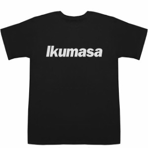 Ikumasa いくまさ 育正 行政 行正 T-shirts【Tシャツ】【ティーシャツ】【名前】【なまえ】【苗字】【氏名】