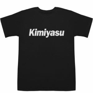 Kimiyasu きみやす 公康 公泰 仁慈 公保 公安 T-shirts【Tシャツ】【ティーシャツ】【名前】【なまえ】【苗字】【氏名】