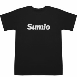 Sumio すみお 澄夫 澄雄 澄男 住雄 佳生 T-shirts【Tシャツ】【ティーシャツ】【名前】【なまえ】【苗字】