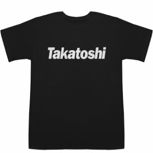 Takatoshi たかとし 隆俊 隆敏 隆利 享俊 享利 T-shirts【Tシャツ】【ティーシャツ】【名前】【なまえ】【苗字】