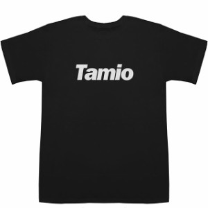 Tamio 民雄 民生 民夫 民男 保夫 多実生 T-shirts【Tシャツ】【ティーシャツ】【名前】【なまえ】【苗字】
