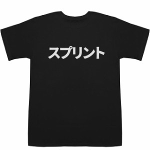 スプリント Sprint T-shirts【カタカナ】【スポーツ】【Tシャツ】【ティーシャツ】