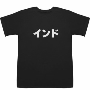 インド India T-shirts【Tシャツ】【ティーシャツ】【国名】【日本語】【カタカナ】【お土産】