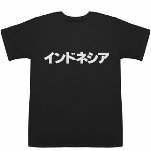 インドネシア Indonesia T-shirts【Tシャツ】【ティーシャツ】【国名】【日本語】【カタカナ】【お土産】