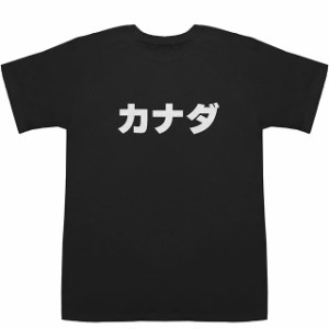 カナダ Canada T-shirts【Tシャツ】【ティーシャツ】【国名】【日本語】【カタカナ】【お土産】