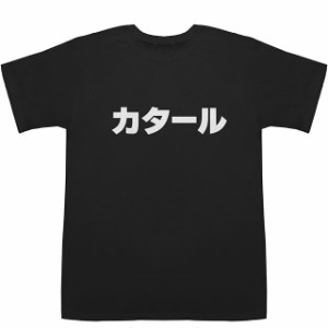 カタール Qatar T-shirts【Tシャツ】【ティーシャツ】【国名】【日本語】【カタカナ】【お土産】