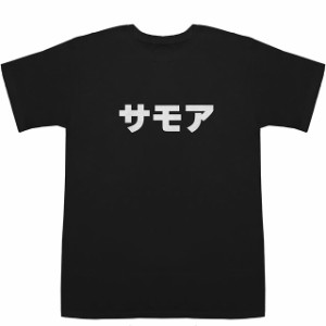 サモア Samoa T-shirts【Tシャツ】【ティーシャツ】【国名】【日本語】【カタカナ】【お土産】