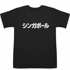 シンガポール Singapore T-shirts【Tシャツ】【ティーシャツ】【国名】【日本語】【カタカナ】【お土産】