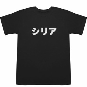 シリア Syria T-shirts【Tシャツ】【ティーシャツ】【国名】【日本語】【カタカナ】【お土産】