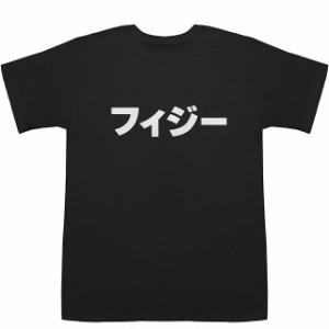 フィジー Fiji T-shirts【Tシャツ】【ティーシャツ】【国名】【日本語】【カタカナ】【お土産】
