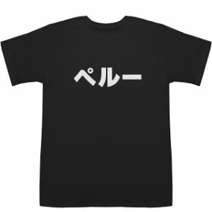 ペルー Peru T-shirts【Tシャツ】【ティーシャツ】【国名】【日本語】【カタカナ】【お土産】