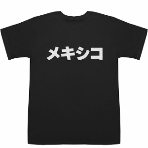 メキシコ mexico T-shirts【Tシャツ】【ティーシャツ】【国名】【日本語】【カタカナ】【お土産】