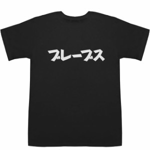 ブレーブス Braves T-shirts【Tシャツ】【ティーシャツ】【メジャーリーグ】【野球】