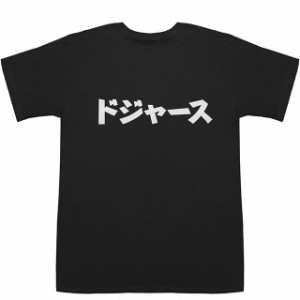 ドジャース Dodgers T-shirts【Tシャツ】【ティーシャツ】【メジャーリーグ】【野球】