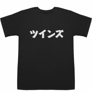 ツインズ Twins T-shirts【Tシャツ】【ティーシャツ】【メジャーリーグ】【野球】