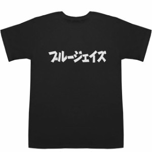 ブルージェイズ Blue Jays T-shirts【Tシャツ】【ティーシャツ】【メジャーリーグ】【野球】