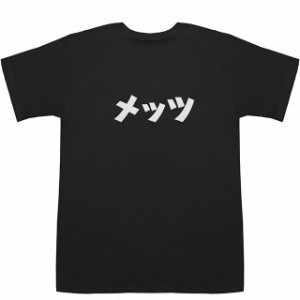 メッツ Mets T-shirts【Tシャツ】【ティーシャツ】【メジャーリーグ】【野球】