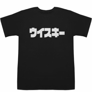 ウイスキー Whisky T-shirts【Tシャツ】【ティーシャツ】