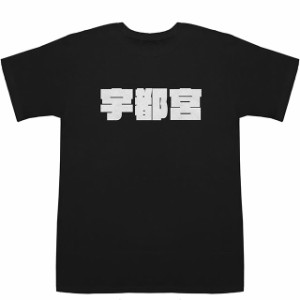 宇都宮 Utsunomiya T-shirts【Tシャツ】【ティーシャツ】