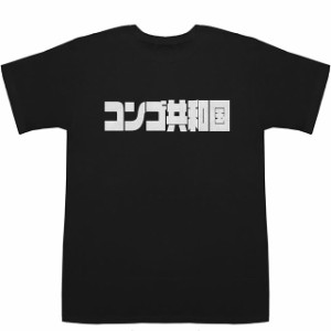 コンゴ共和国 Congo T-shirts【Tシャツ】【ティーシャツ】