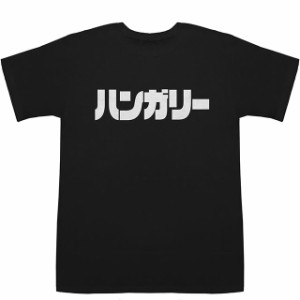 ハンガリー Hungary T-shirts【Tシャツ】【ティーシャツ】