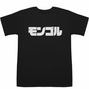 モンゴル Mongolia T-shirts【Tシャツ】【ティーシャツ】