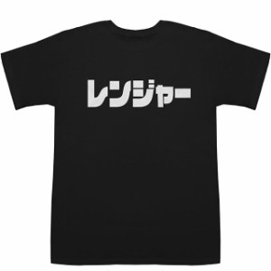 レンジャー Ranger T-shirts【Tシャツ】【ティーシャツ】