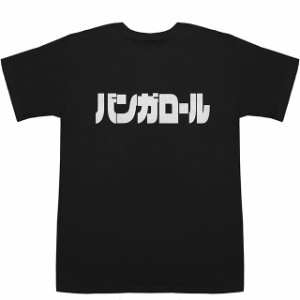 バンガロール BANGALORE T-shirts【Tシャツ】【ティーシャツ】